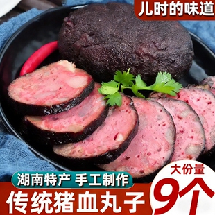 猪血丸子柴火湖南特产手工邵阳武冈卤血豆腐圆子贵州农家猪血粑