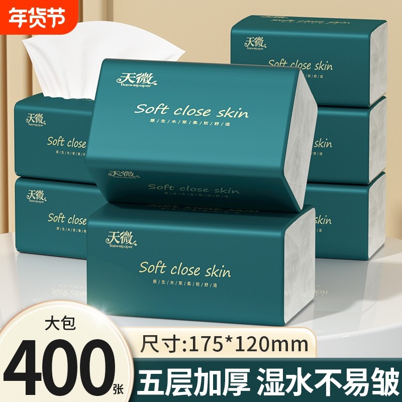 60大包400张纸巾抽纸卫生纸卷纸擦手纸面巾纸餐巾纸手帕纸厕所纸,洗护清洁剂/卫生巾/纸/香薰,家用擦手纸,淘宝优惠券,粉丝福利购,淘宝优惠卷