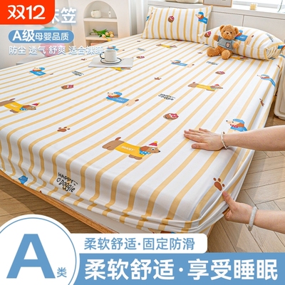 水洗棉全包床笠|超1000次加购