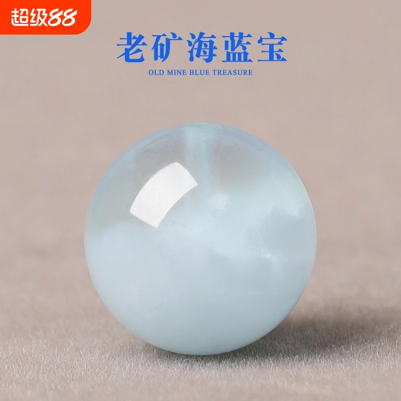 天然冰种海蓝宝散珠圆珠隔珠配珠diy手链多宝顶珠手串单珠