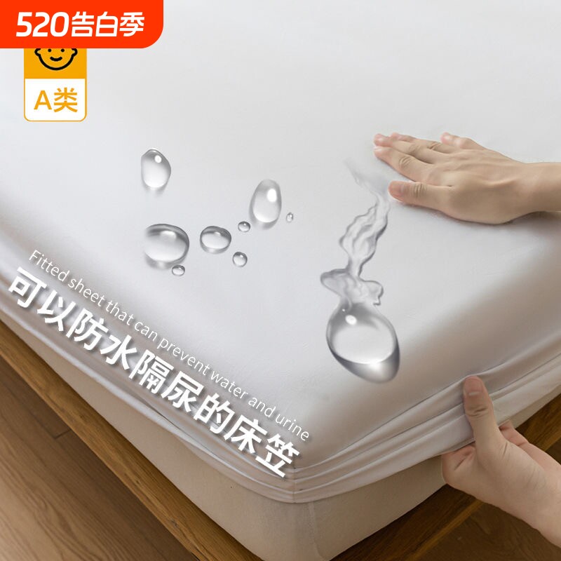 防水床笠单件学生宿舍席梦思床垫防滑保护套全包防尘隔尿床单四季