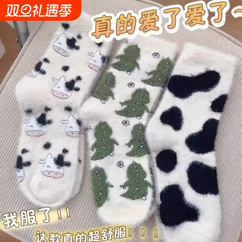 可爱毛绒动物袜子女秋冬季加绒加厚中筒袜水貂绒保暖月子袜睡眠袜