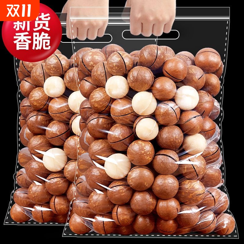 新货夏威夷果袋装新货奶油味坚果散装称斤休闲干果仁零食年货批发