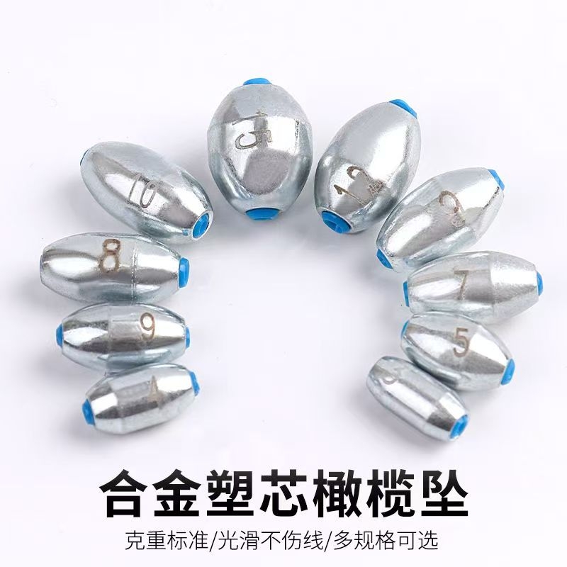 新型合金款橄榄铅塑芯中通铅坠抛竿远投防挂底不伤线刻度橄榄铅坠