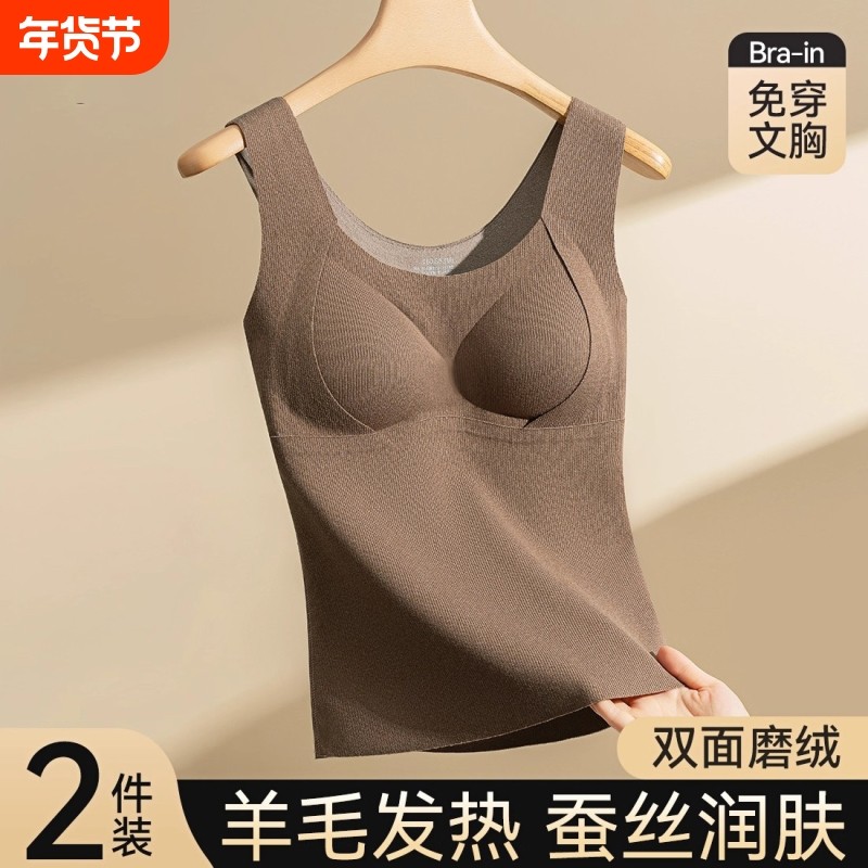 保暖背心女羊绒蚕丝带胸垫吊带2025秋冬发热无痕自一体免穿内衣,女士内衣/男士内衣/家居服,保暖背心,淘宝优惠券,粉丝福利购,淘宝优惠卷