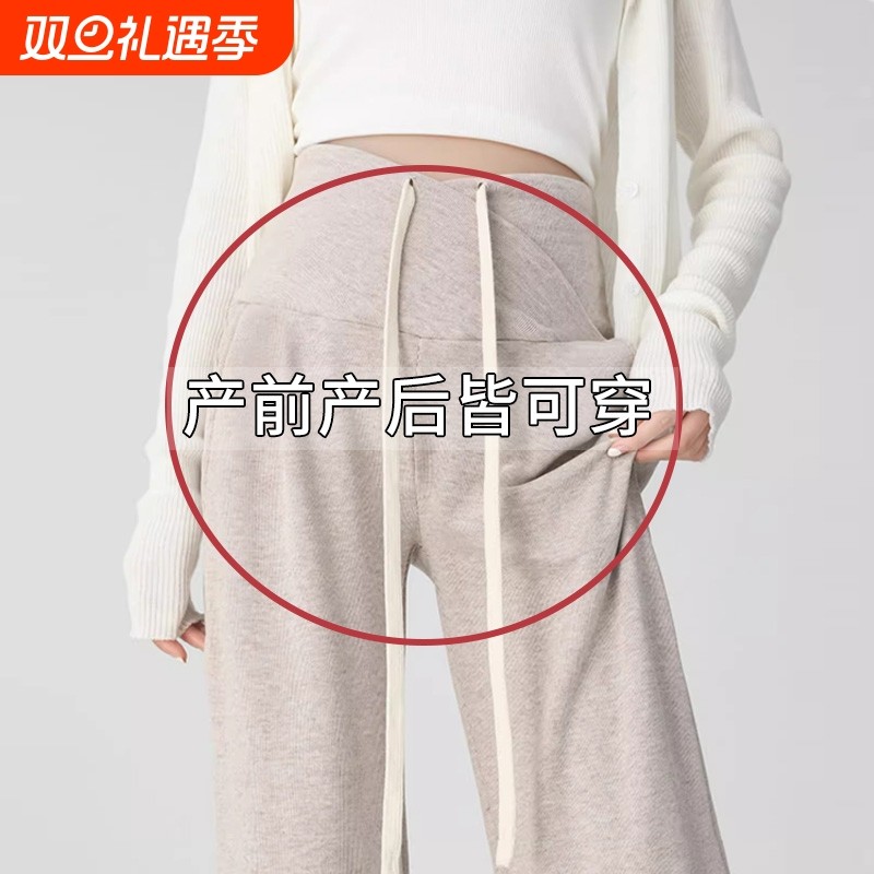 孕妇裤子外穿2024新款肚子糯米阔腿裤秋装怀孕期产后松紧抽绳低腰