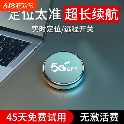 5G车载北斗gps定位器汽车追踪订位器跟踪神器追跟车辆跟踪定仪器j