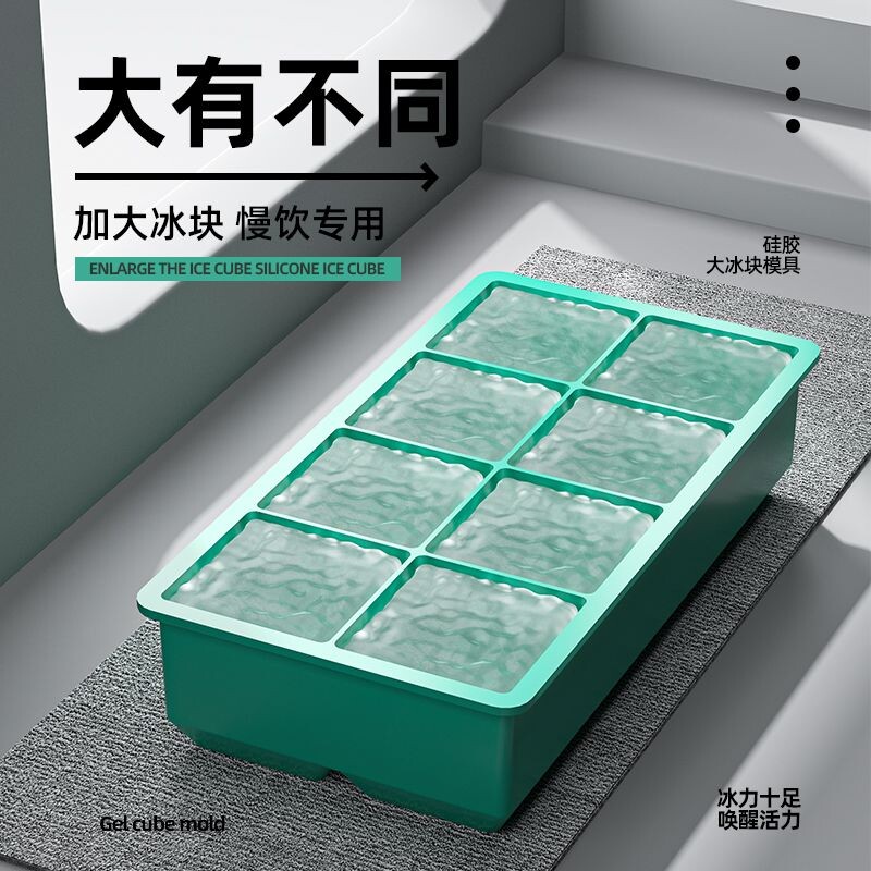 冰块模具硅胶软冻冰格制冰盒大块大号方冰大容量储存盒食品级神器