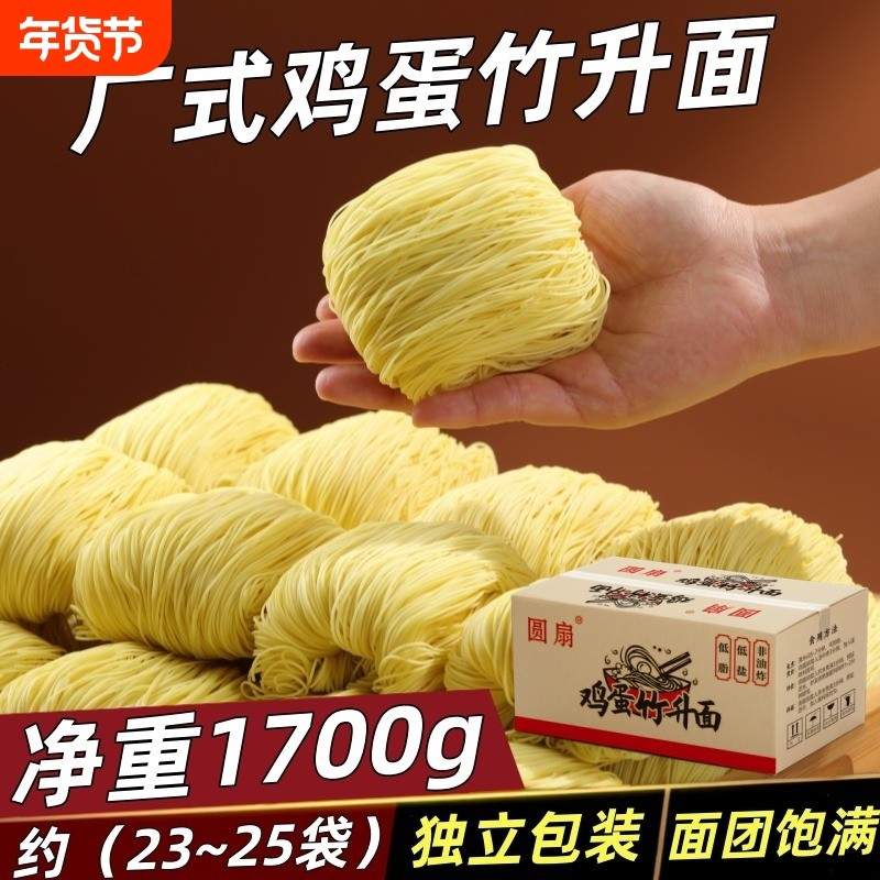 广式竹升面3.4斤非油炸细面挂面云吞面独立包装面团饱满一箱整箱,粮油调味/速食/干货/烘焙,面条/挂面（无料包）,淘宝优惠券,粉丝福利购,淘宝优惠卷