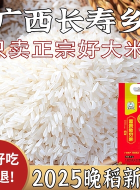 象牙米正宗长粒香米当季新米农家米丝苗米猫牙米10斤大米籼米现磨