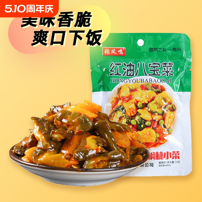 爽口八宝菜什锦香辣酱菜红油下饭菜即食小菜咸菜山东榨菜特产泡菜