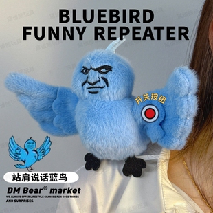 玩偶鸟都不鸟你之可爱搞怪毛绒玩具表情包挂件蓝鸟抽象公仔可录音