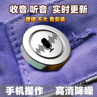 手机操作进口自动录音器笔实时收听音高清降噪神器远程不充电设备