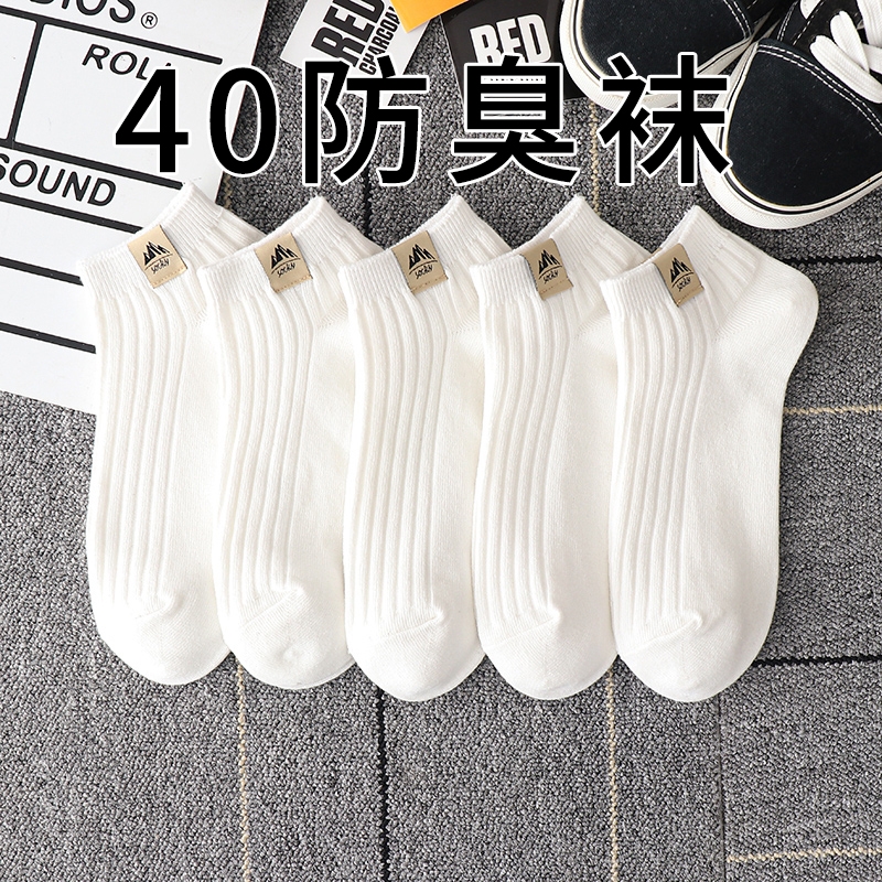 40双一次性旅游袜吸汗透气防臭