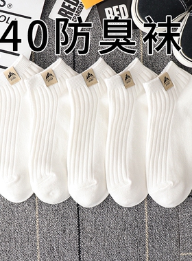 40双一次性袜透气防臭诸暨袜子男款夏季薄款短袜男士白色黑色短筒
