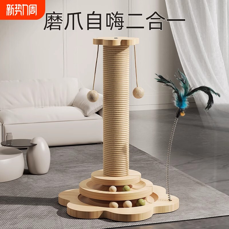 猫抓板猫爬架耐磨不掉屑剑麻猫咪爪柱小猫玩具逗猫棒自嗨解闷一体