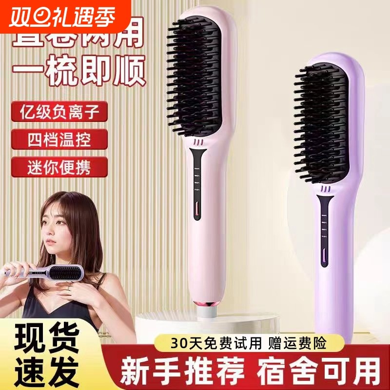 直发梳直板夹卷发棒不易伤发负离子拉两用便携电梳蓬松发夹板神器