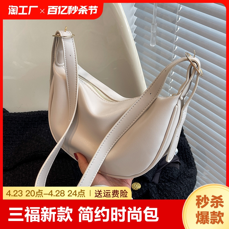 三福正品官方旗舰店女包