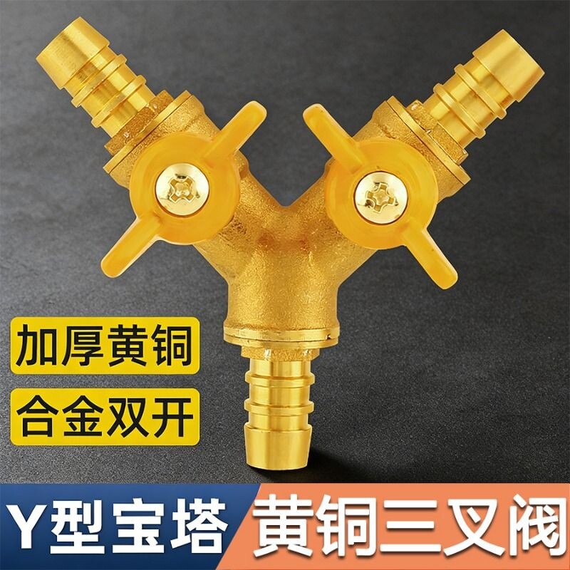 全铜煤气三通阀门4分煤气管分气接头一分二球阀带开关燃气液化气
