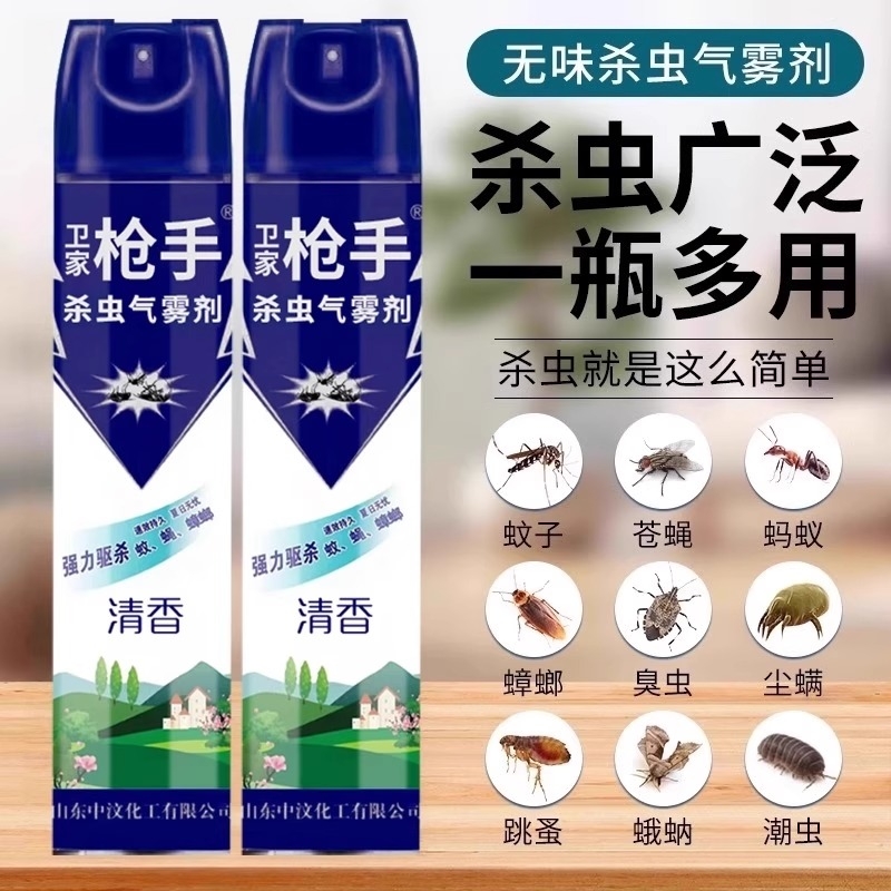 枪手杀虫剂家用室内无毒气雾剂除驱虫蟑螂药苍蝇灭蚊子喷雾剂蛾蚋