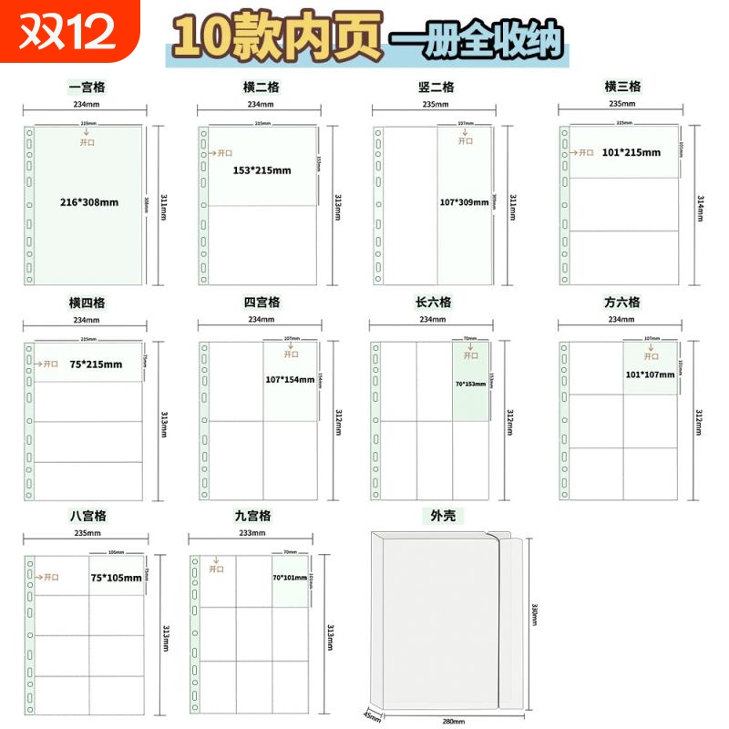 大A4卡册收纳册明信片镭射票拍立得九宫格活页相册346寸杂卡片标签纸张收藏内页