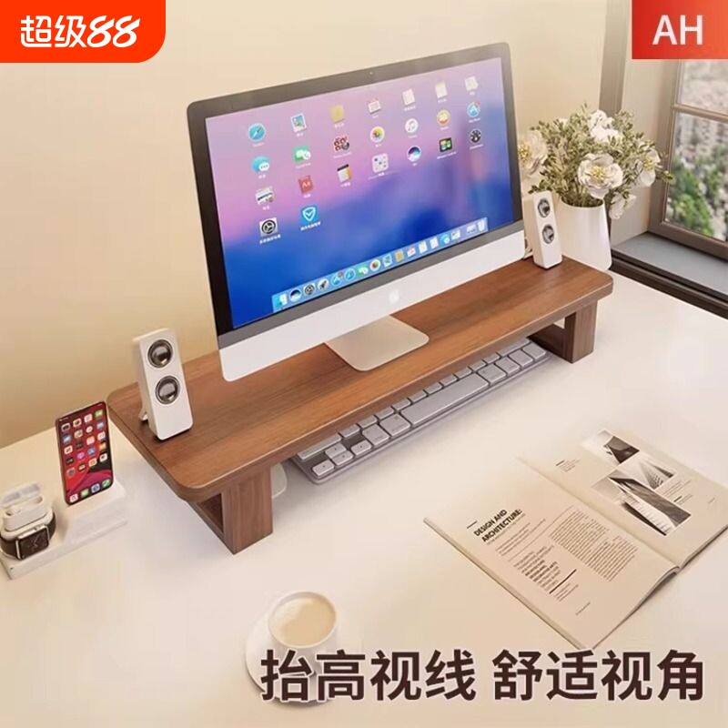 电脑显示器增高架显示屏屏幕底座图片