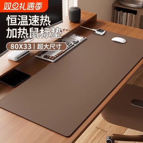 加热鼠标垫桌垫办公室发热桌面保暖冬季学生电热暖手好物暖桌恒温