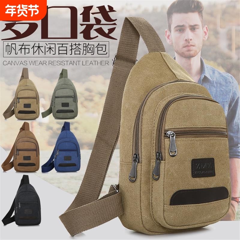 包包2021新款男士胸包帆布包斜挎包男包单肩包胸前小背包休闲腰包