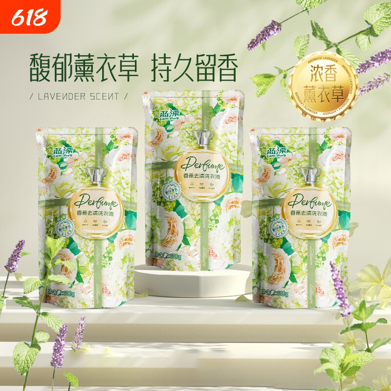 蓝漂大袋香氛洗衣液补充去渍不伤手去污袋装家庭装正品留香