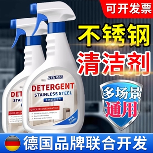 不锈钢清洁剂专用除锈剂强力清洗锈迹电梯光亮剂金属快速厨房抛光