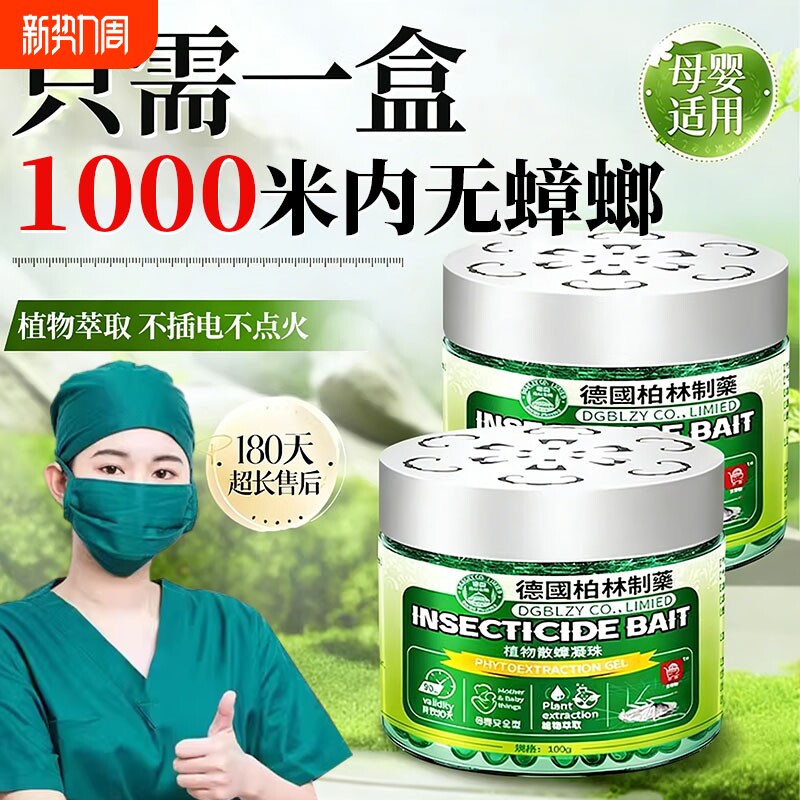 驱虫药室内无毒驱赶蟑螂神器家用防虫苍蝇克星除虫香薰杀虫剂正品