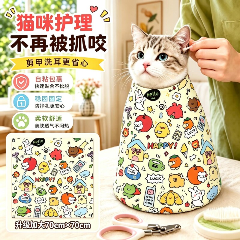 猫咪裹猫布固定包剪指甲控猫狗百贴布洗猫袋防抓防咬宠物硬控神器