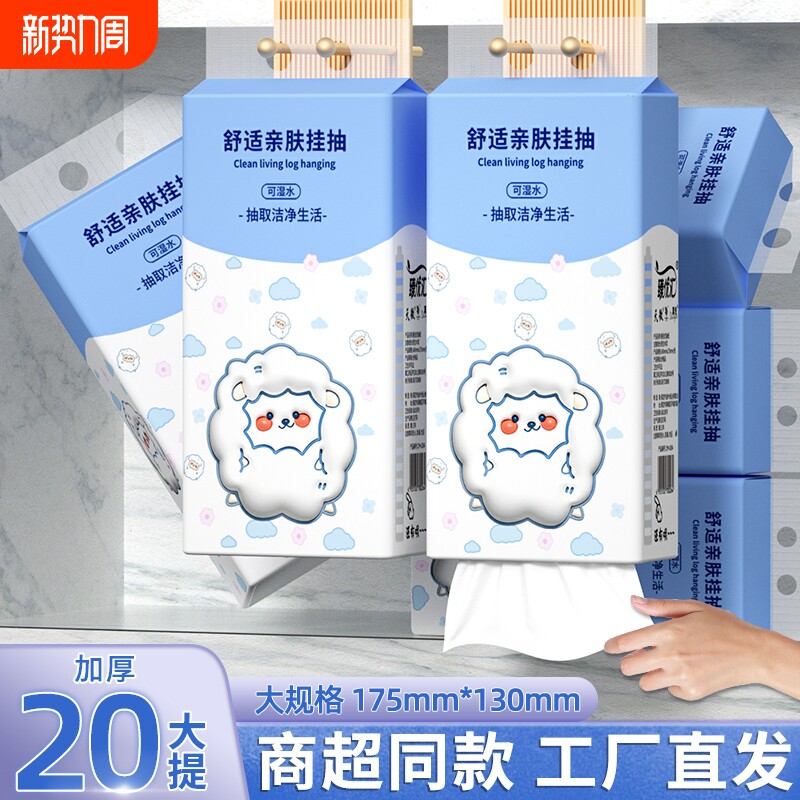 20提1000张悬挂纸巾抽纸家用擦手餐巾纸整箱面巾纸卫生卷纸厨房