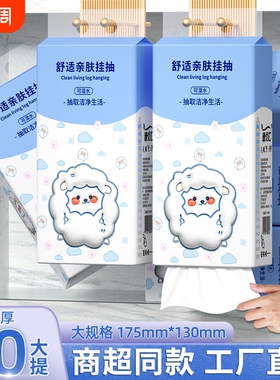 20提1000张悬挂纸巾抽纸家用擦手餐巾纸整箱面巾纸卫生卷纸厨房纸