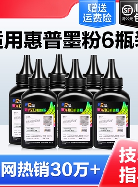 裕品适用惠普打印机墨粉碳粉M1136 m1005mfpM126a p1106 p1108 p1007 HP388a通用HP1020plus 1020 12A Q2612A