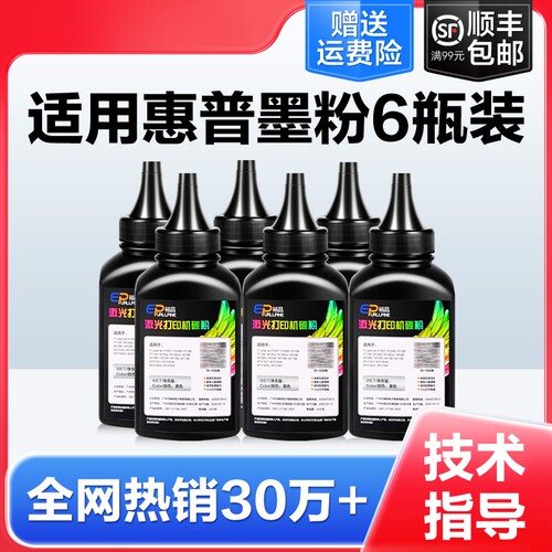 M1136/m1005碳粉M126a/p1106墨粉