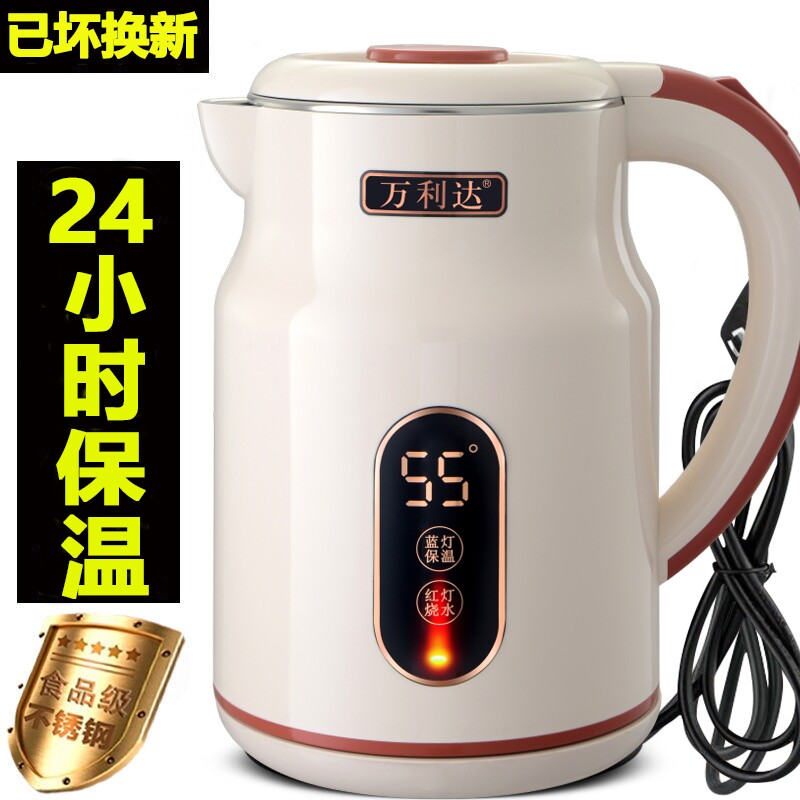 新款万利达电热水壶烧水壶家用智能保温不锈钢全自动电开水壶宿舍