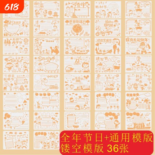 老师推荐小学生万能手抄报手抄报