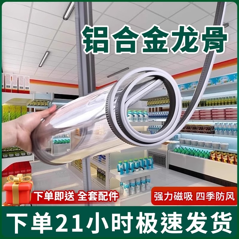 空调挡风帘超市门口店铺商用磁吸自吸pvc塑料软门帘透明皮帘隔断