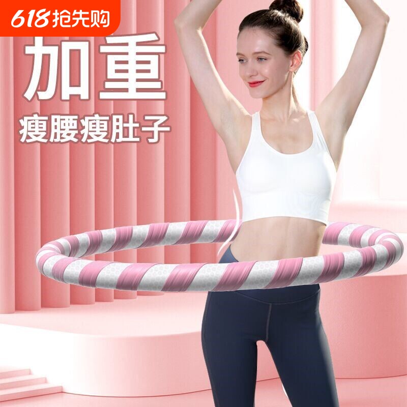呼啦圈收腹加重减肥不伤腰女瘦肚子减小腹成人健身专用神器呼拉圈