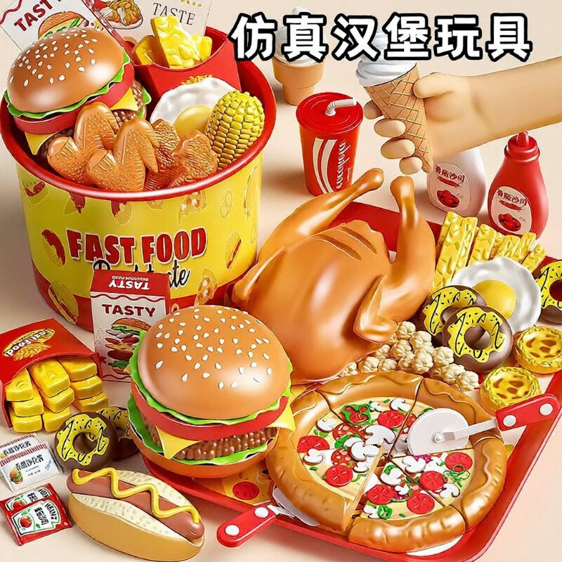 儿童汉堡包玩具男女孩子过家家厨房水果切切乐益智礼物车做饭披萨