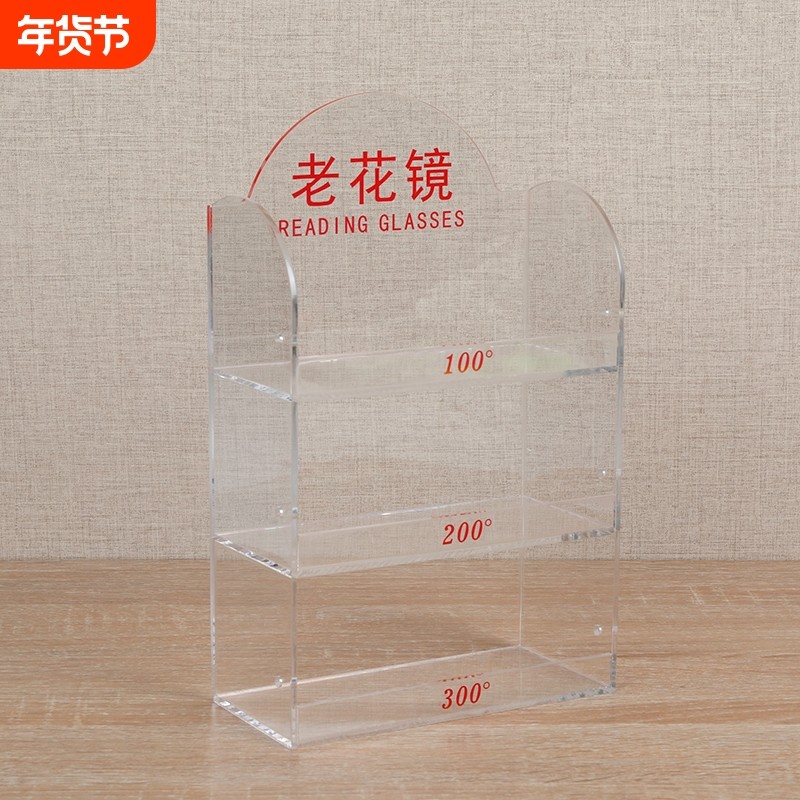 眼镜店银行柜台眼镜架老花镜展示架医院社区单位便民眼镜架收纳架
