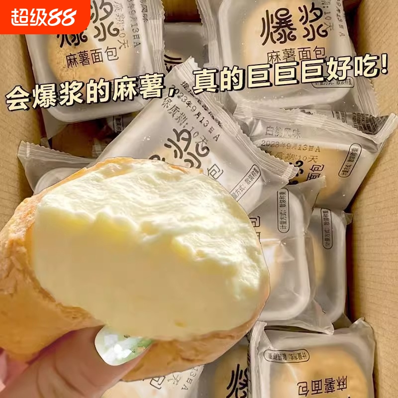 奶油爆浆夹心面包|超4000次加购