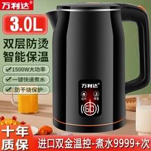 万利达电热水壶烧水壶家用保温一体自动断电开水壶大容量恒温快壶