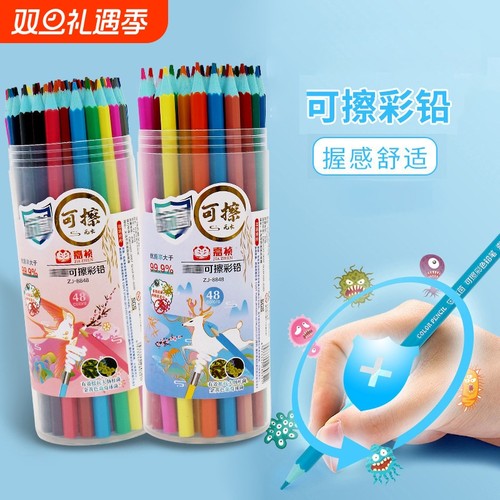 可擦彩色铅笔桶装小学生一年级画画专用初中美术生颜色笔儿童幼儿园绘画12/24/36/48色套装