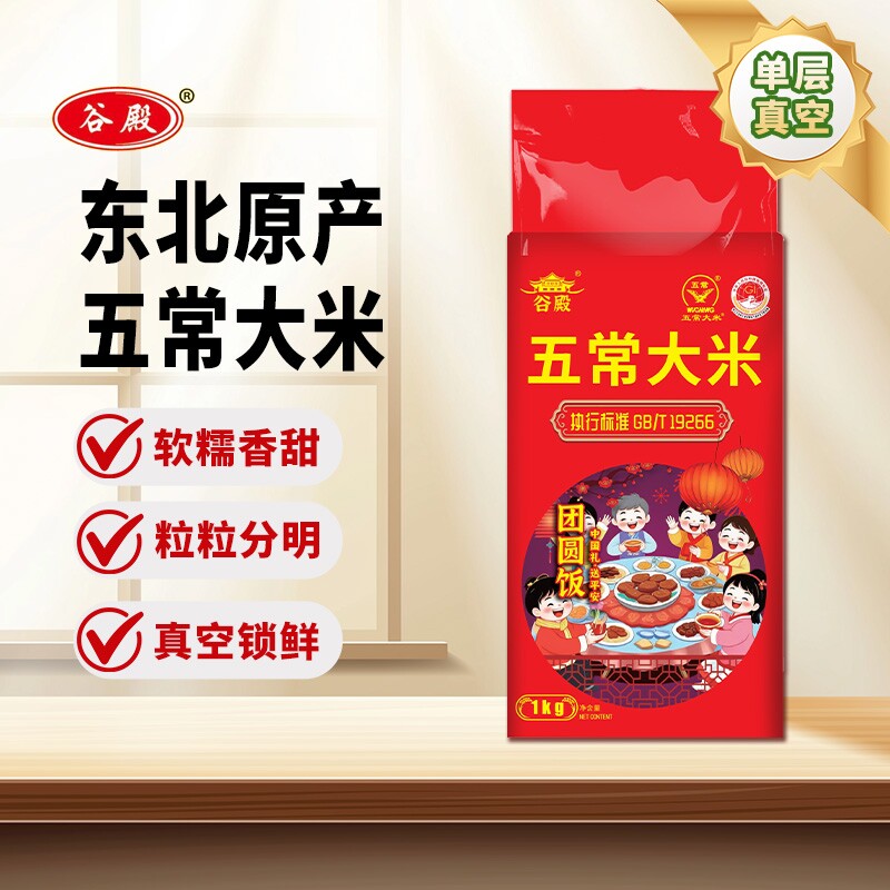 正宗东北五常大米2斤当季新米软糯香甜袋装食用优质家用谷米米饭