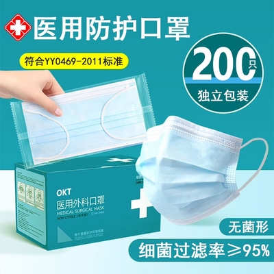 医用外科口罩一次性医疗三层正品黑白色成人儿童单独立包装灭菌级