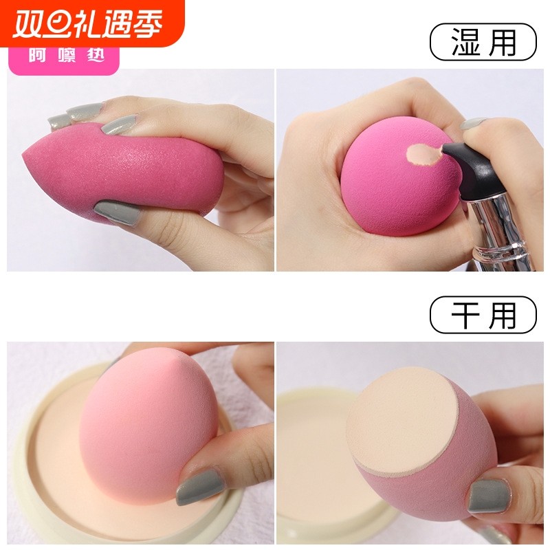 粉扑/美妆蛋B1vn800-软海绵化妆蛋彩妆葫芦气垫干湿可用盒装