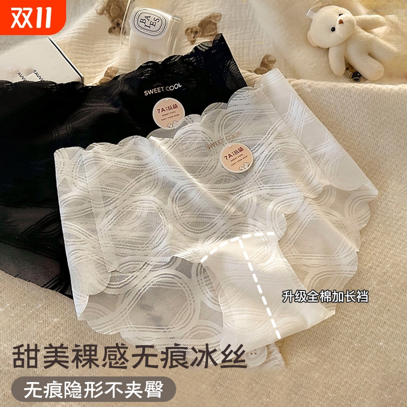 冰丝无痕内裤女士夏季速干透气中腰纯棉裆抗菌2025新款短裤头隐形