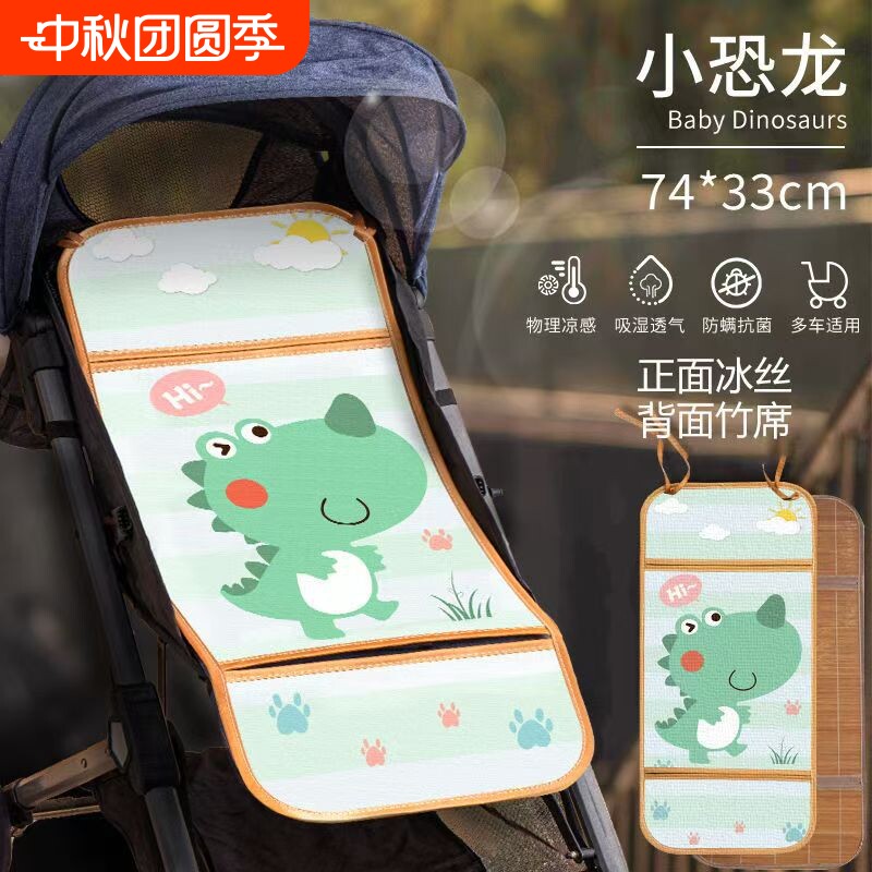 婴儿车凉席通用宝宝推车可用竹席图片